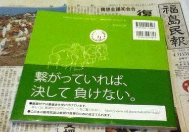 つながっていれば、絶対負けない！