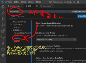 Pythonの設定ファイルを呼び出すために